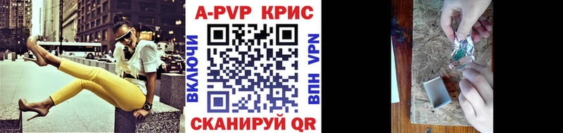 дарнет шоп  Сафоново  APVP кристаллы 