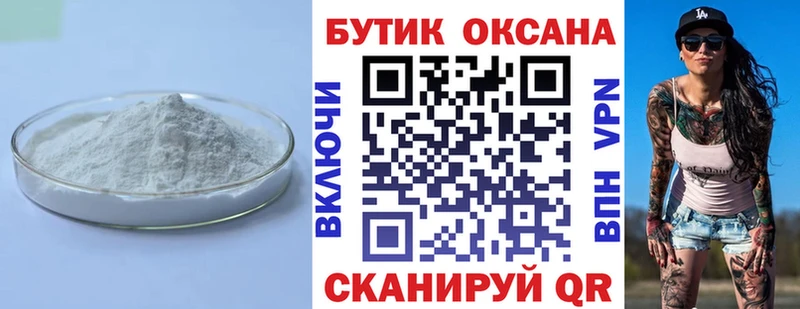 купить наркоту  Сафоново  Бутират GHB 