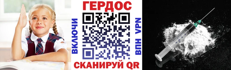 ГЕРОИН Heroin  как найти закладки  Сафоново 