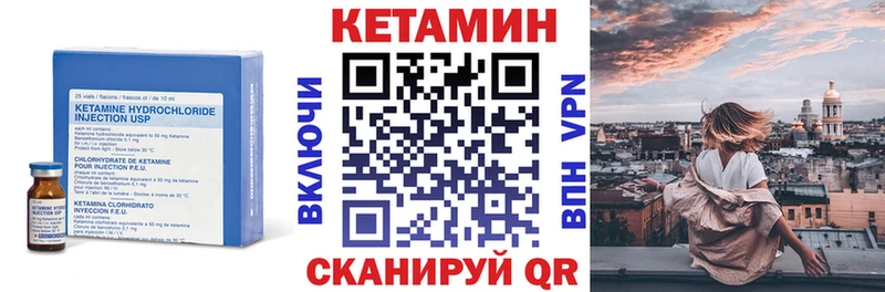 дарк нет наркотические препараты  закладки  Сафоново  Кетамин VHQ 