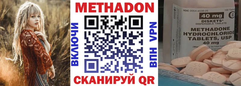 МЕТАДОН methadone  дарнет шоп  Сафоново 